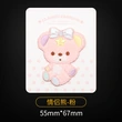 furry patch