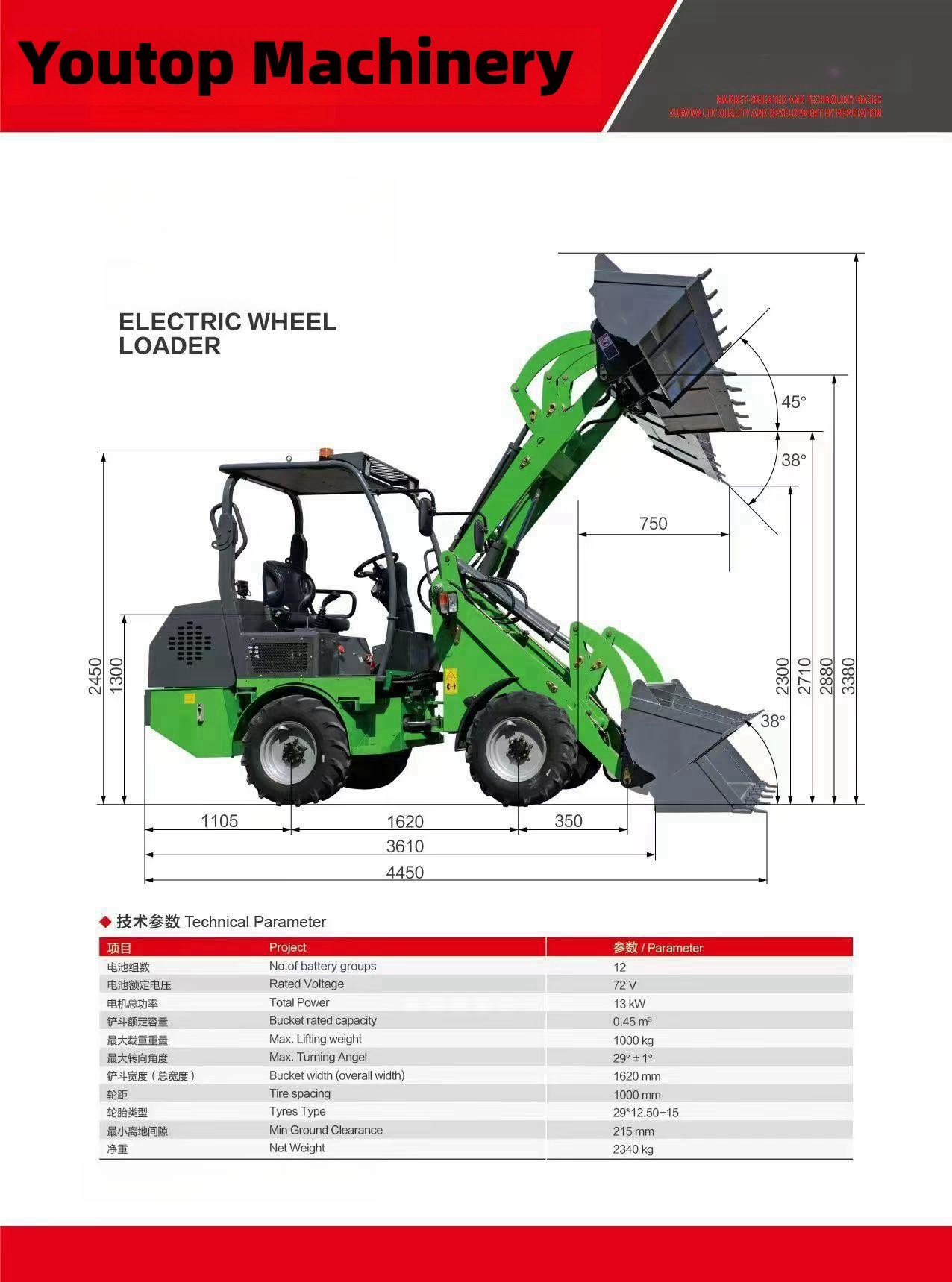 YT910 electric loader.jpg